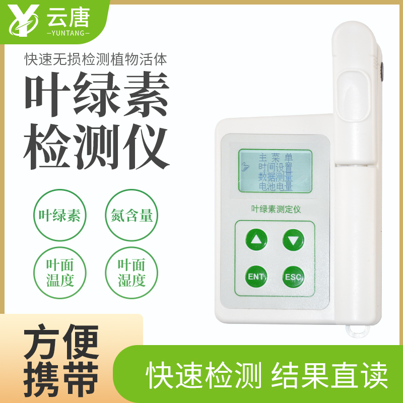 葉綠素檢測(cè)儀廠家該怎么選擇？