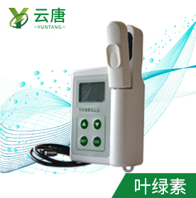廠家直銷款YT-YB型葉綠素儀，什么品牌的？