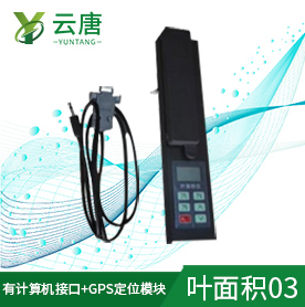 葉面積儀全面普及：多場景適配+全樣本覆蓋，賦能農(nóng)業(yè)精準(zhǔn)種植