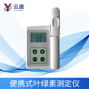 葉綠素測(cè)定儀
