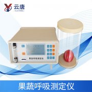 植物果蔬呼吸測(cè)定儀的檢測(cè)準(zhǔn)度怎么樣？